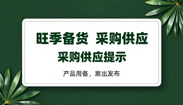 产品发布入口设计对信息管理的影响原因分析